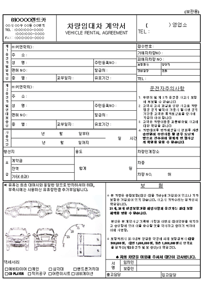 사회초년생들을 위한 자동차 구매 시 유지비용과 렌터카에 대해서 알아보자 | 인스티즈