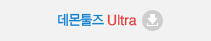 Ultra