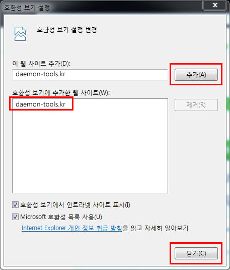호환성 보기 설정