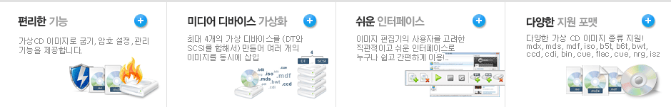 데몬툴즈사용법